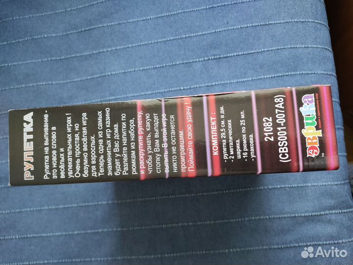 Алко рулетка Настольная игра Новая