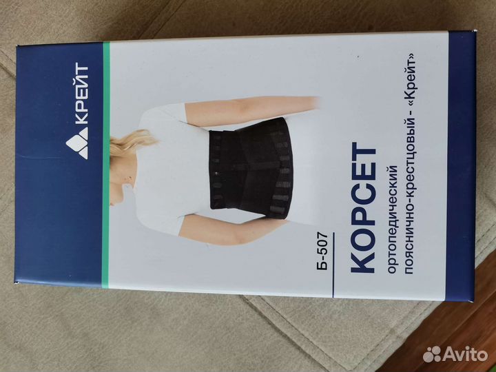 Корсет ортопедический пояснично крестцовый