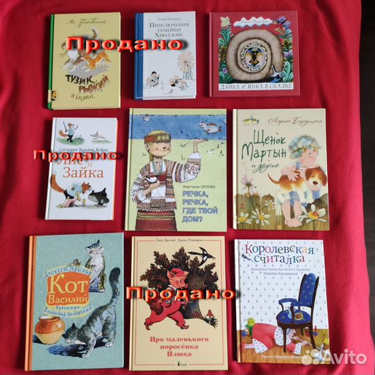 Книги для детей. Лот 11