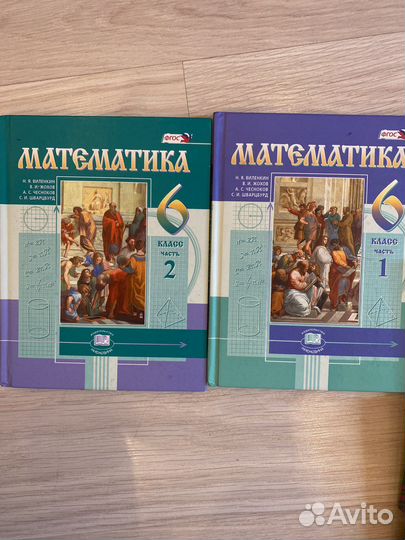 Учебники за 6 класс все части