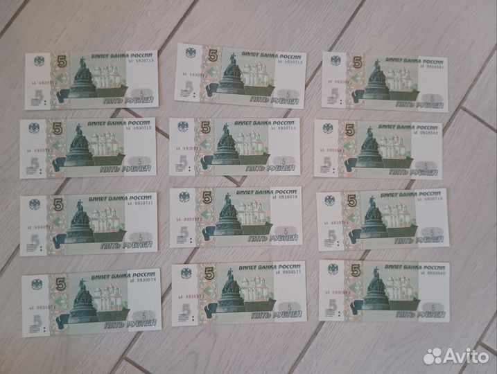 12 пяти рублевых купюр в идеальном состоянии
