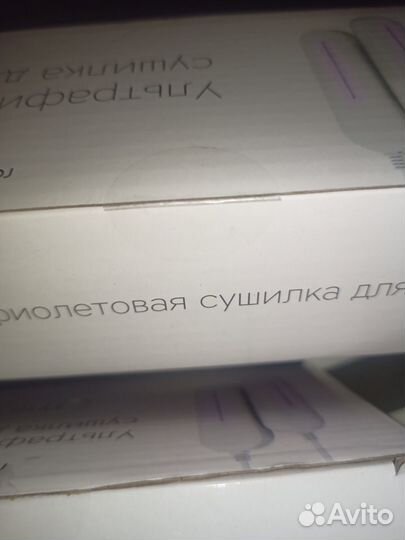 Сушилки для обуви Rombica SD-002 и SD-003 (новые)