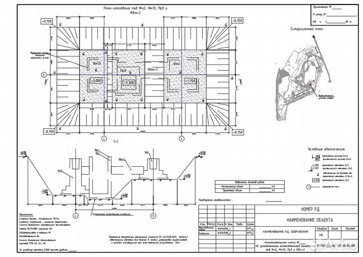 Оформление исполнительных геодезических схем