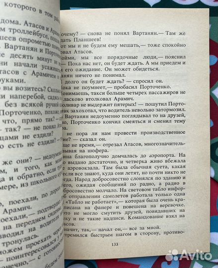 Четыре мушкетёра / Измайлов х Чебуров