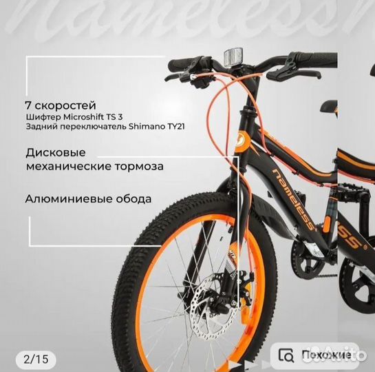 Велосипед Stels