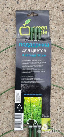 Поддержка для цветов, растений, 90 см