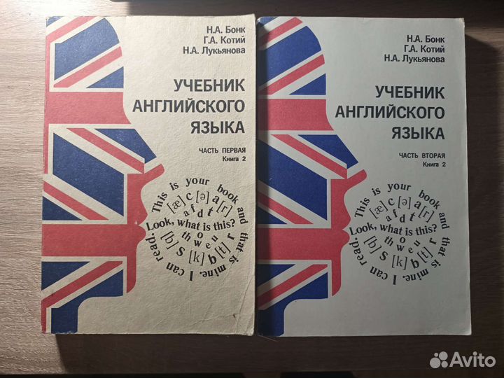 Учебники английского языка