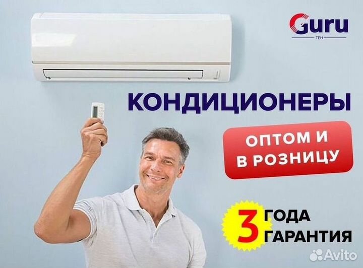 Кондиционеры сплит-системы