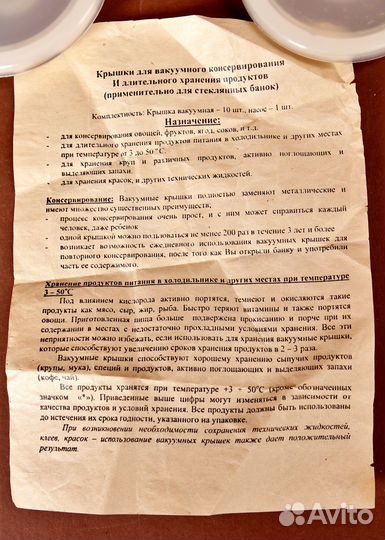 Вакуумные крышки на банки + насос