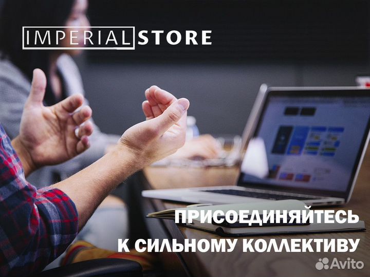 Apple смело в Imperial Store