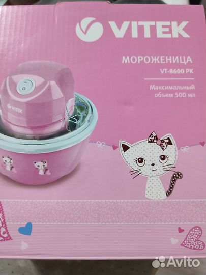 Мороженица детская