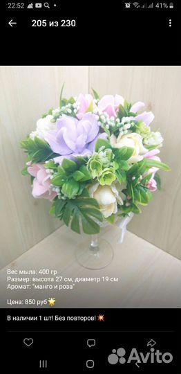 Букеты из мыльных цветов. Мыльные букеты