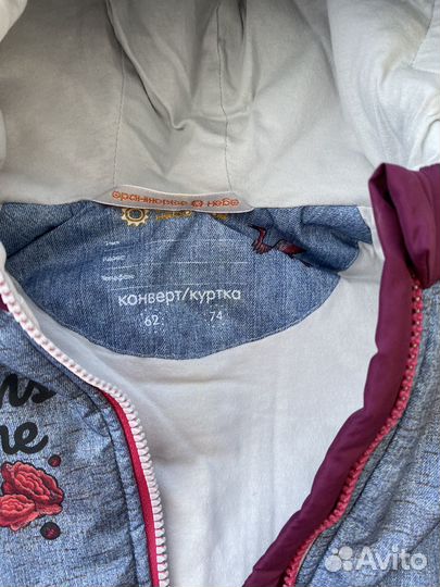 Комбинезон-конверт