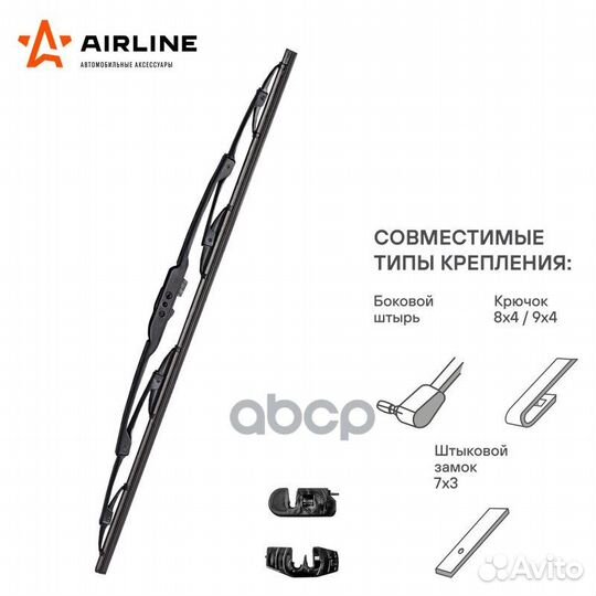 Щетка стеклоочистителя каркас 530мм (21) 2 адап