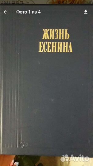 Жизнь Есенина в рассказах современников