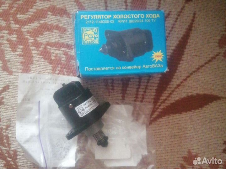 Регулятор холостого хода 2110