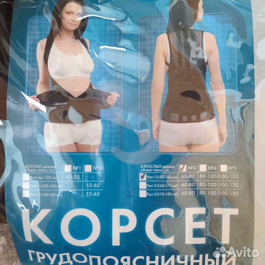 Корректор осанки для спины ортопедический