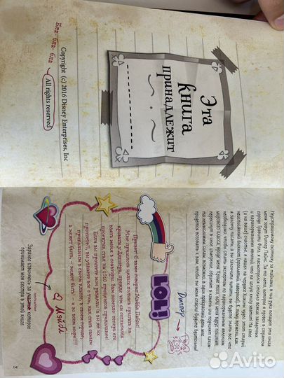 Дневник Диппера и Мейбл Гравити Фолз