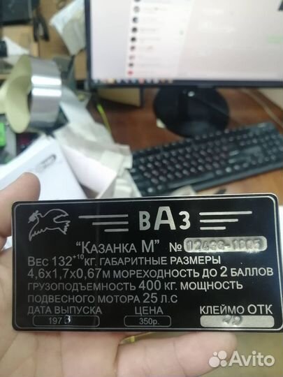 Изготовление шильдиков и заводских табличек