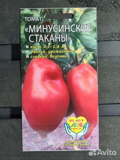 Семена томатов