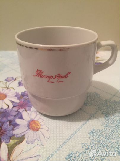 Фарфоровая кружка СССР Мосгорздрав