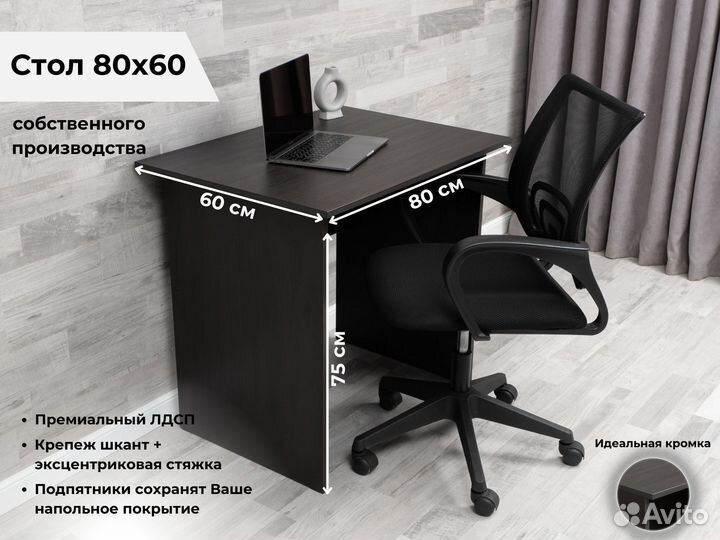 Стол венге 80х60 лдсп