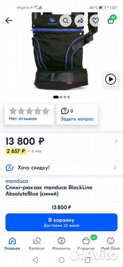 Слинг рюкзак manduca