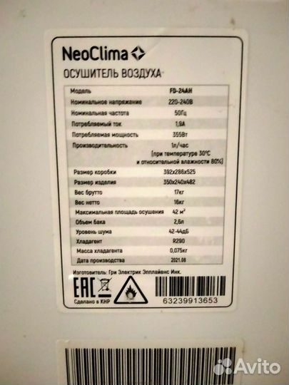 Аренда осушитель воздуха