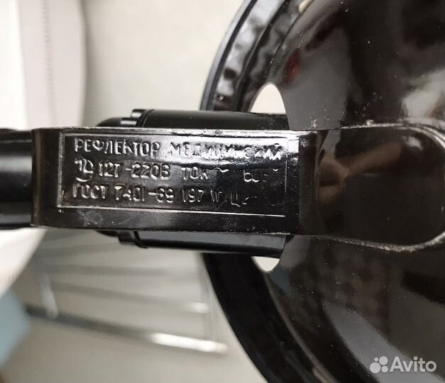 Синяя лампа рефлектор минина СССР