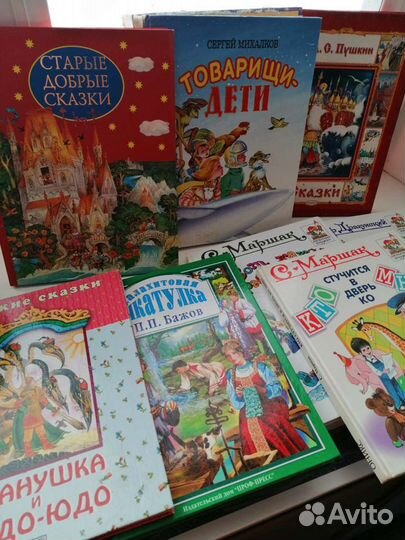 Детские книги