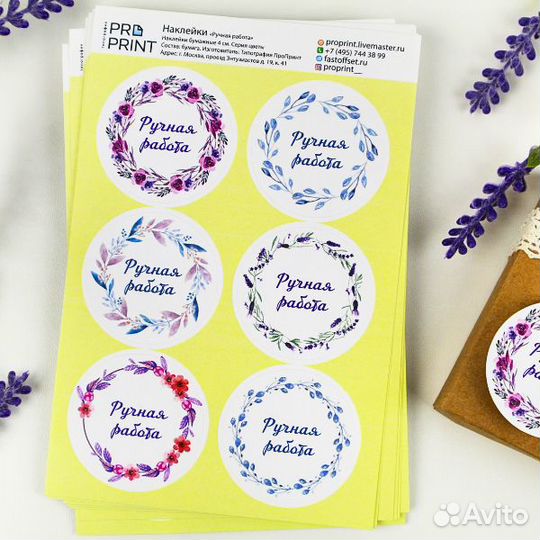 Бирки, открытки, наклейки готовые наборы