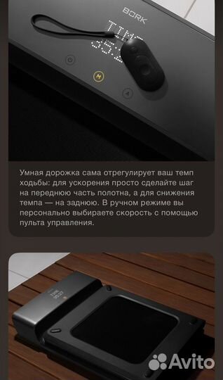 Беговая дорожка Bork D670