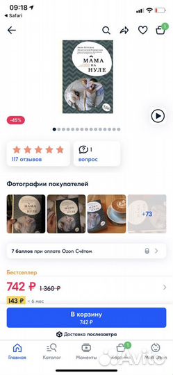 Мама на нуле