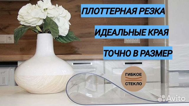 Гибкое стекло Мягкое стекло пленка пвх