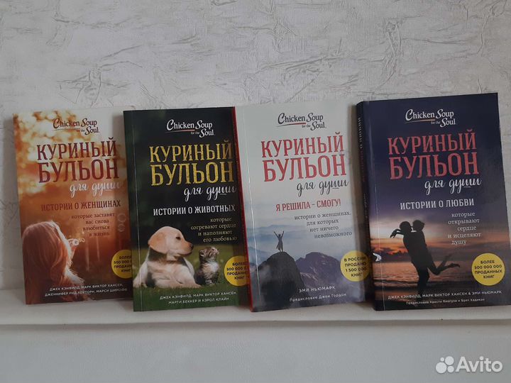 Куриный бульон для души