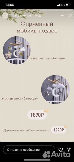 Бортики в кровать и мобиль minki moon