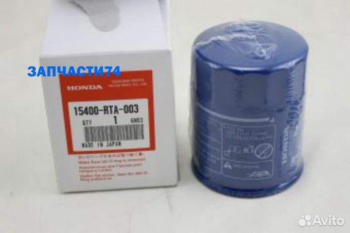 Фильтр масляный,honda