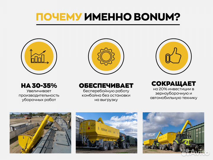 Бункер Bonum Hopper-30, 2023