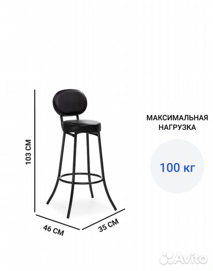 Стул барный