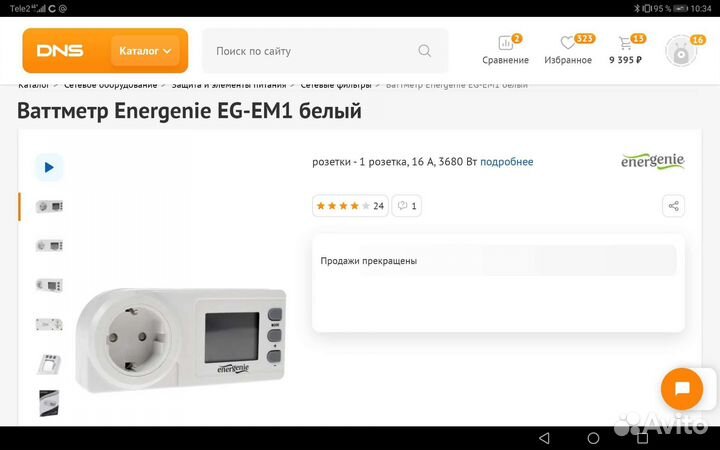 Измеритель мощности