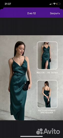 Платье женское