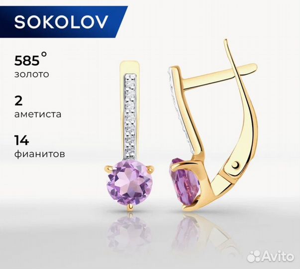 Серьги золотые 585 новые