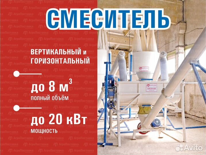 Горизонтальный кормосмеситель