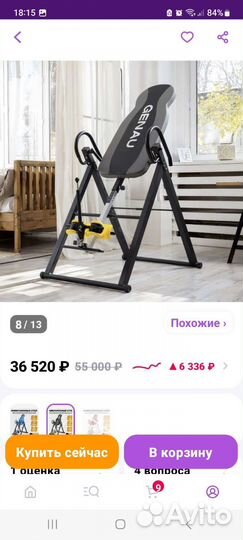 Инверсионный стол