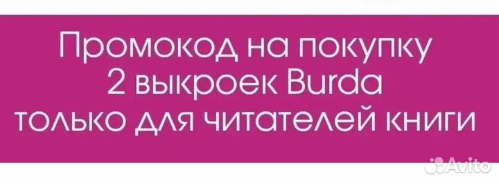 Полный курс шитья. От выкройки до отделки