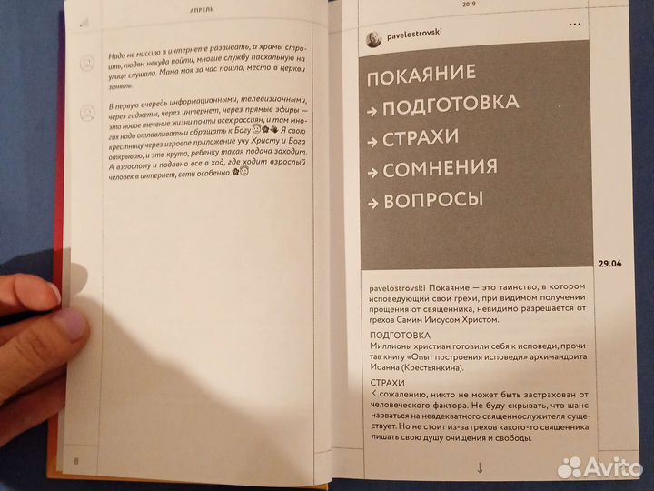 Павел Островский