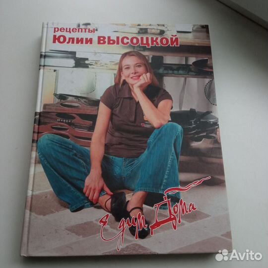 Рецепты Юлии Высоцкой - Едим дома