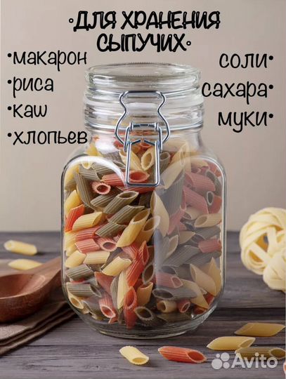 Банка для хранения сыпучих продуктов новая