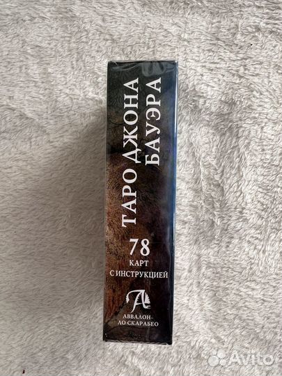 Карты таро Джона Бауэра