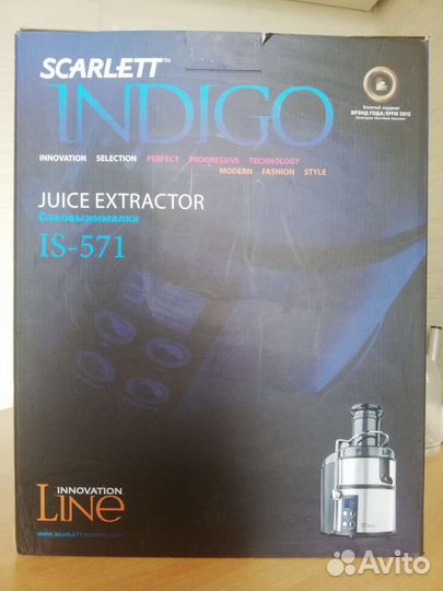 Соковыжималка